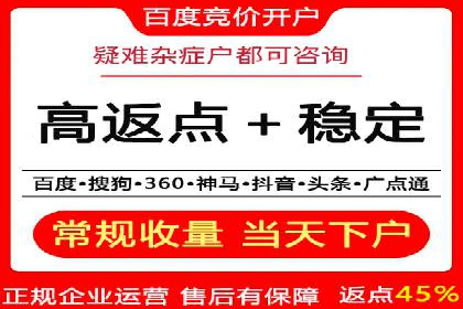 实战经验分享：百度竞价开户后的优化策略